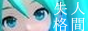 Site button for Maschinensturmer