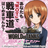 Girls und Panzer World Of Tanks AD